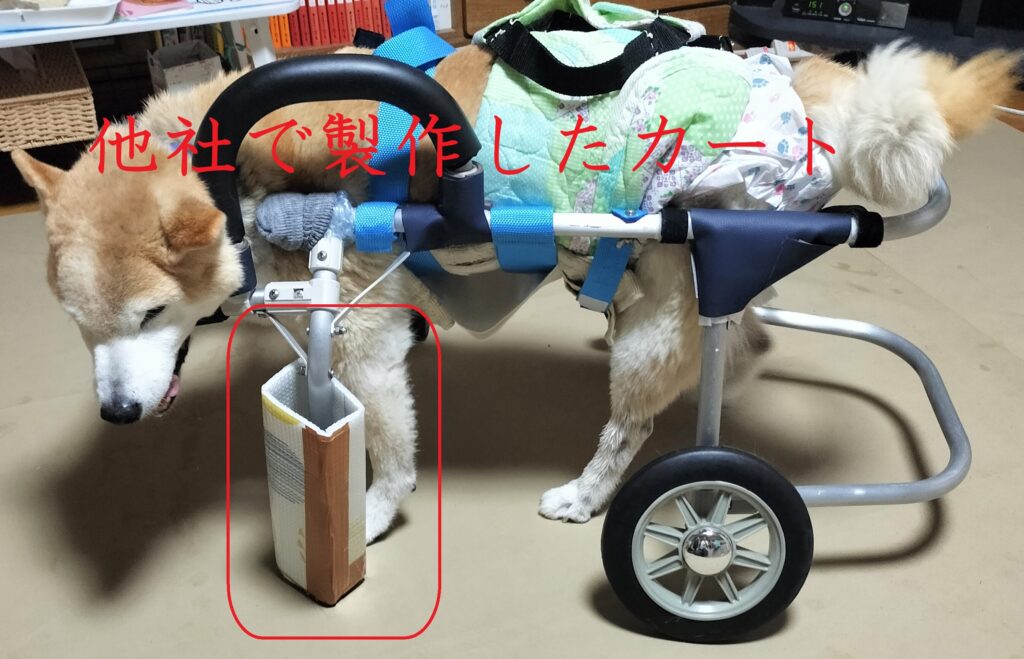 他社で製作したカート老犬介護カート
